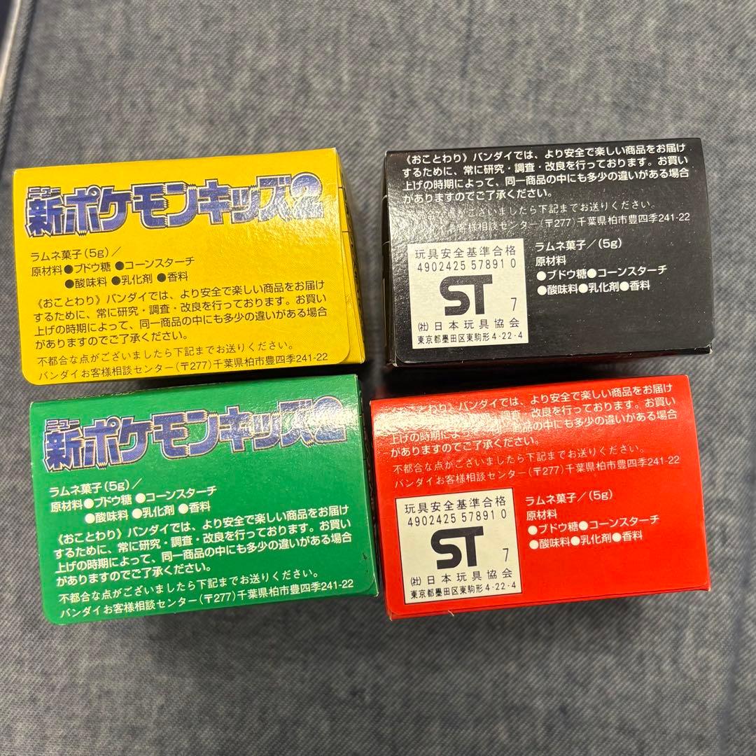 未開封 新ポケモンキッズ ゲームボーイパッケージ 4種セット