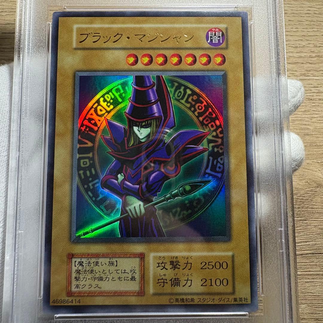 鑑定品 PSA10 極美品 最安値 世界14枚 ブラック・マジシャン 初期 EX
