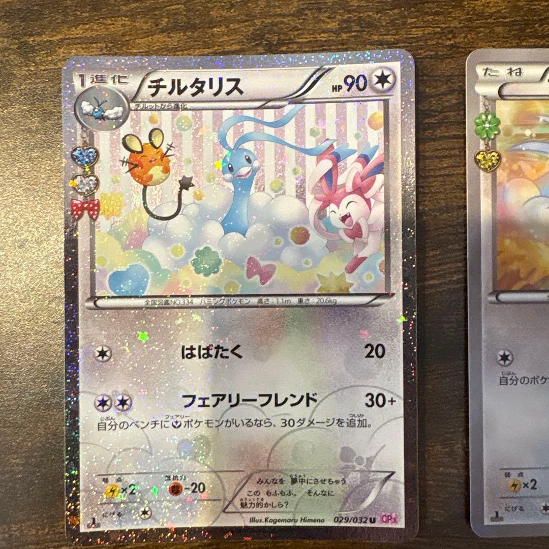 チルタリスとチルット セット - メルカリ