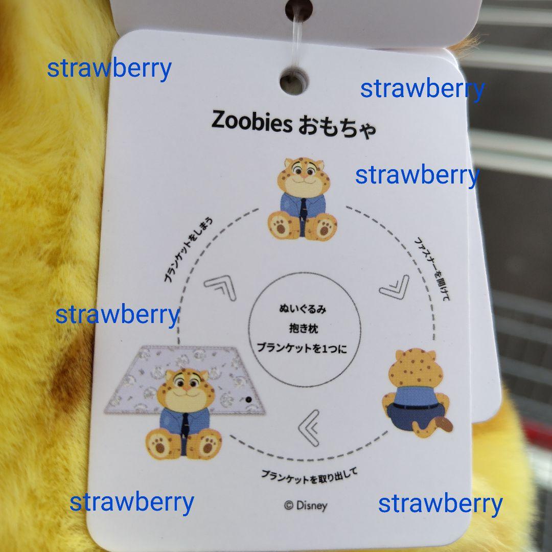 ズートピア゙2 クロウハウザー 大きな ぬいぐるみ ブランケット付き