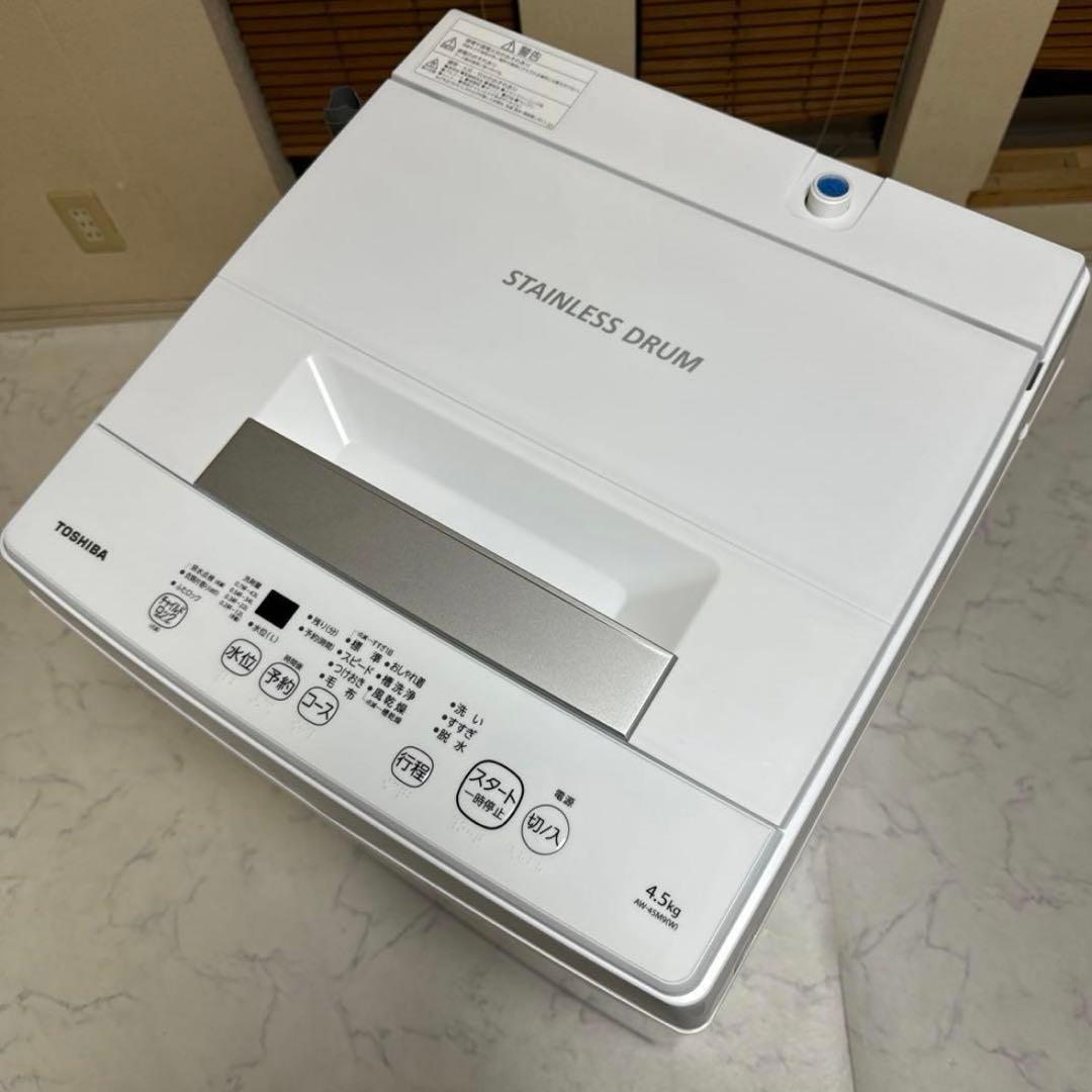 極美品 TOSHIBA 2022年製 4.5kg 1人暮用洗濯機 風乾燥機能