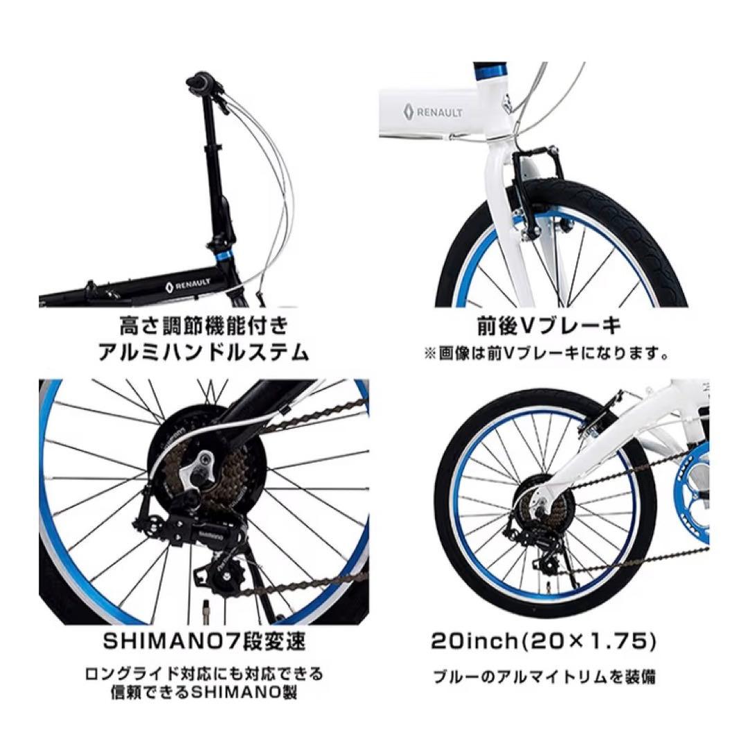 RENAULT(ルノー) 20インチ シマノ7段変速 自転車 10.8kg