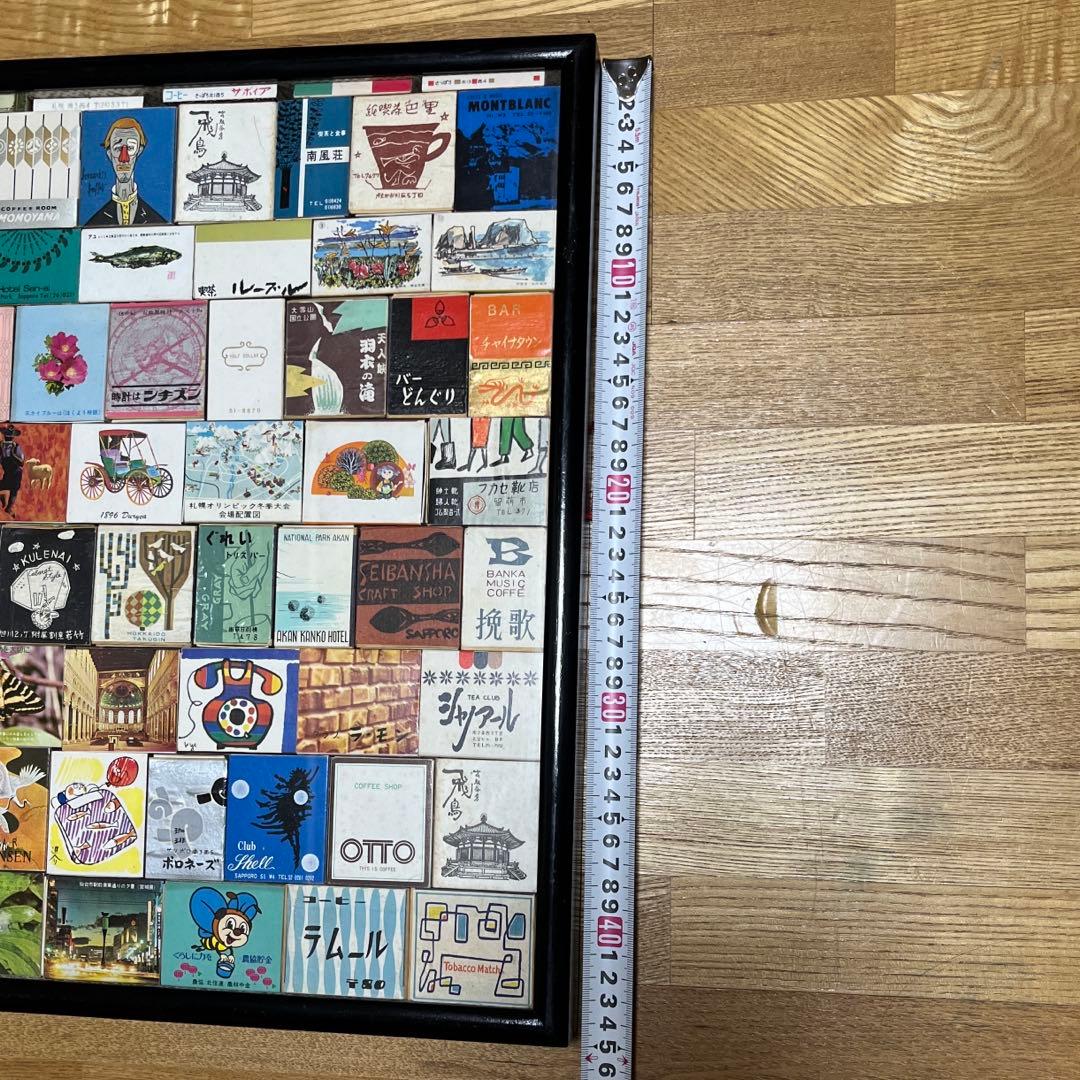 K51 ハンドメイド マッチ箱アート額 箱80点以上 昭和レトロ 北海道