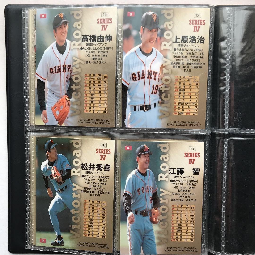 プロ野球カードBBM ２０００　読売ジャイアンツ