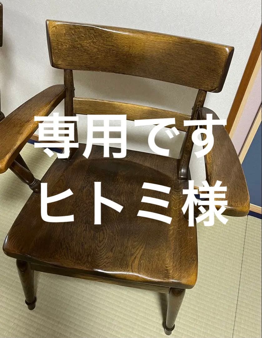 柏木工　ウィルダネス　K133 アームチェア　１脚ずつの出品ですが2脚あります。 GMGH123○柏木工 / KASHIWA ウィルダネス アームチェア 椅子 2脚セット