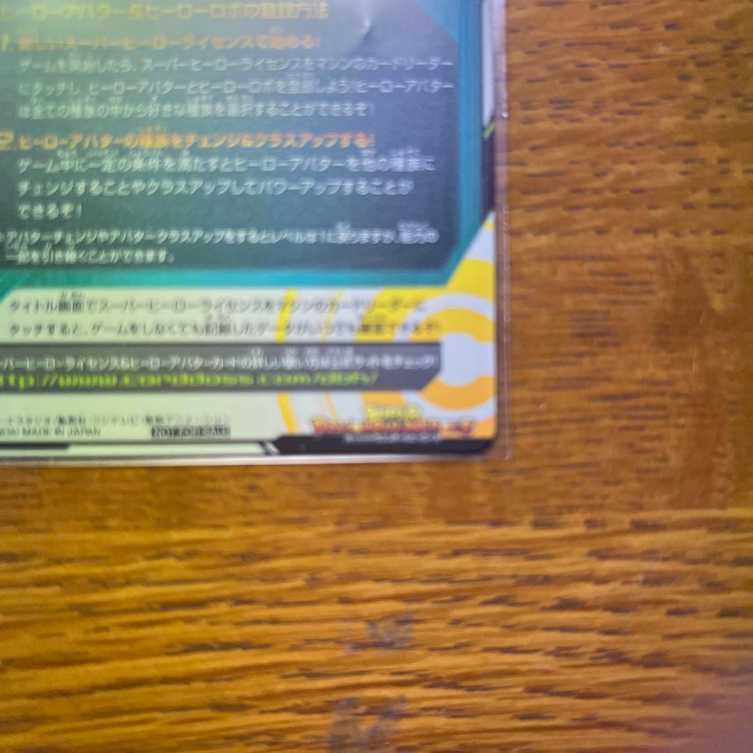 ドラゴンボールカードヒーローアバター