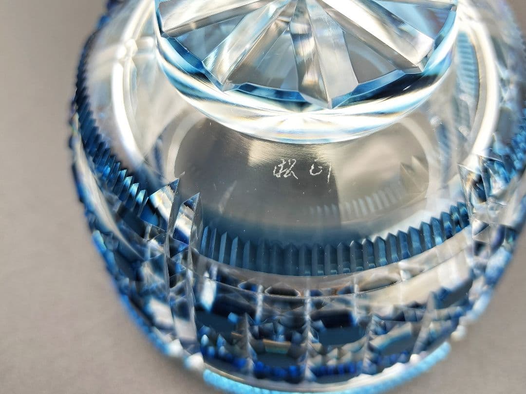 超希少品☆復元 薩摩切子 碗 松浦正行 美品（切子、江戸切子、薩摩切子）