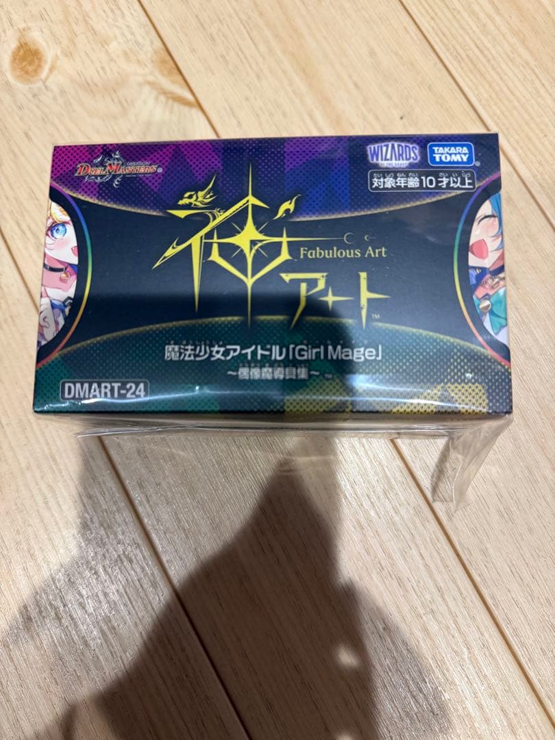 デュエマ 神アート 魔法少女アイドル コンプリートセット 青魔導具