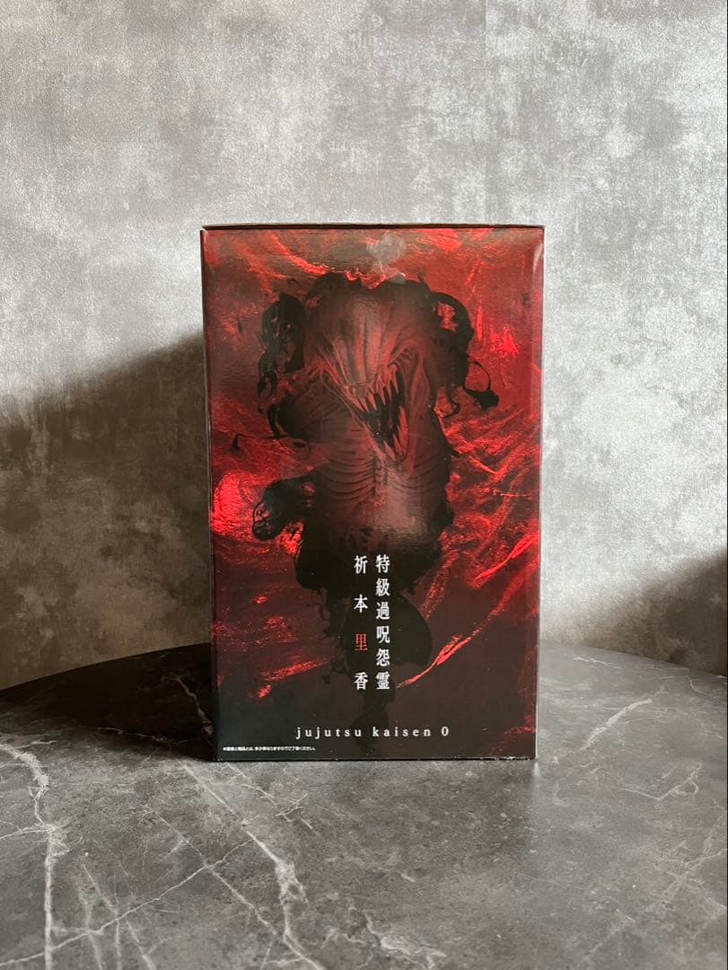 劇場版 呪術廻戦 0 一番くじ 1224 C賞 特級過呪怨霊 祈本里香フィギュア