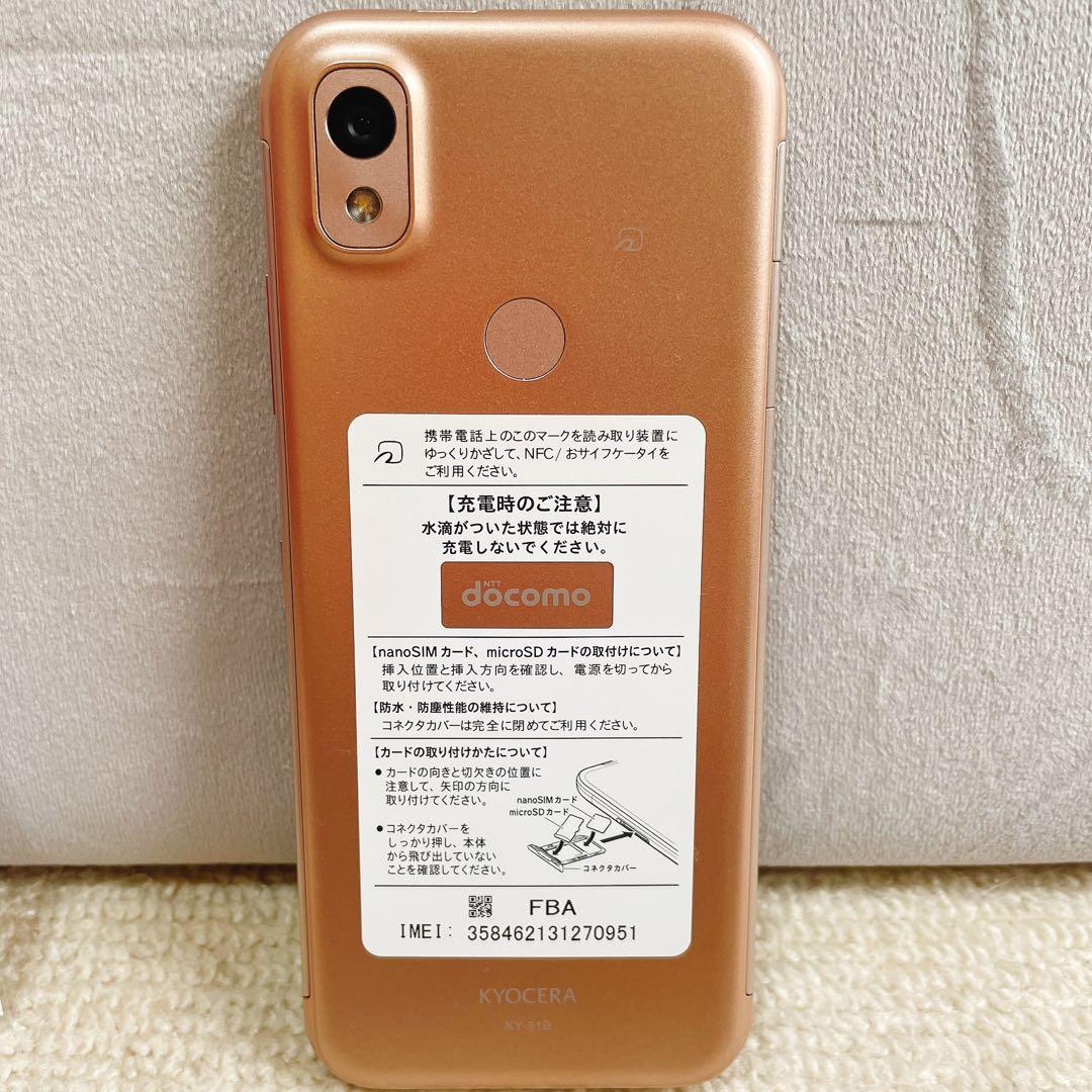 美品】ドコモ版 あんしんスマホ KY-51B ピンクゴールド - メルカリ