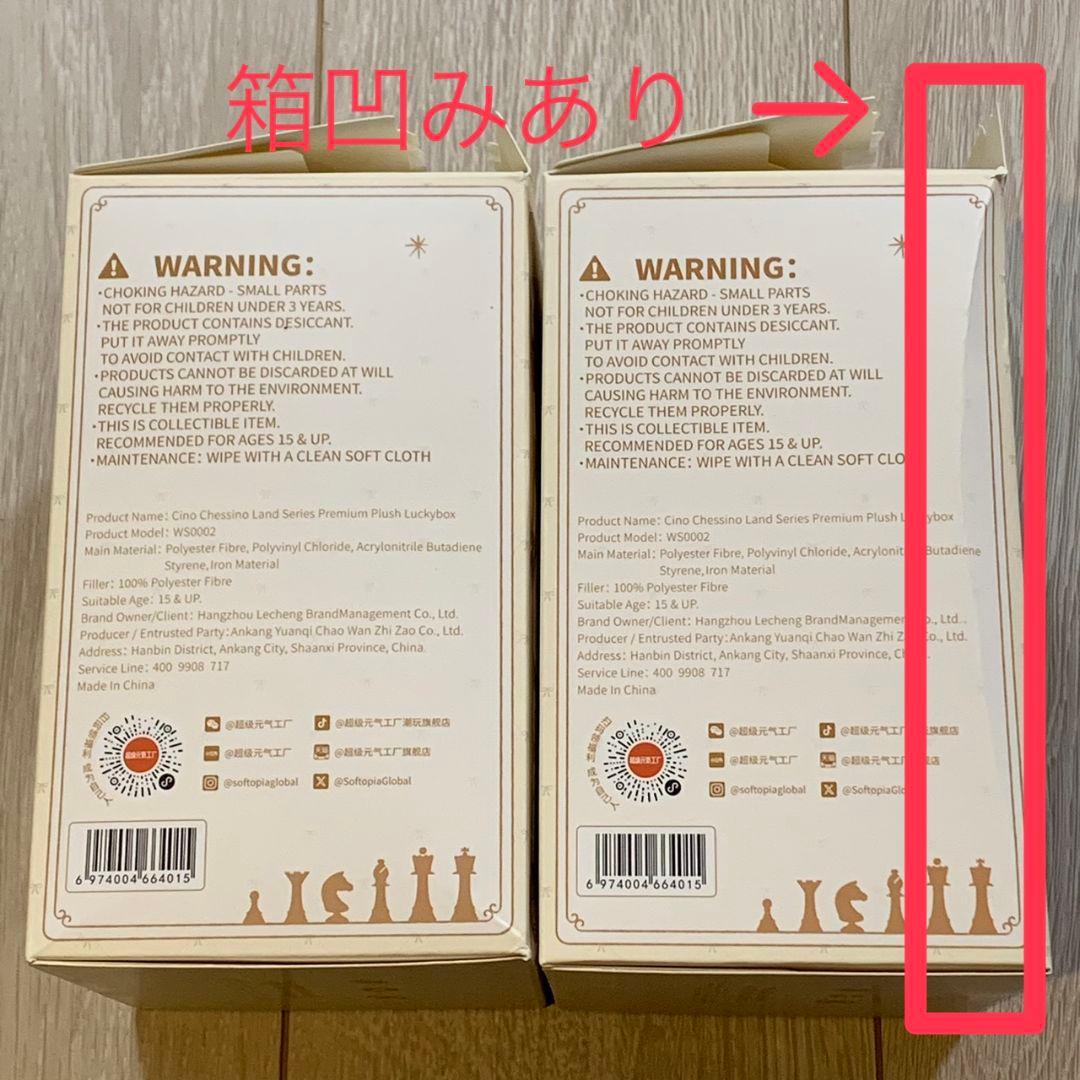 TimeShare x Cino チノ マジカルボードランド 最新 - メルカリ