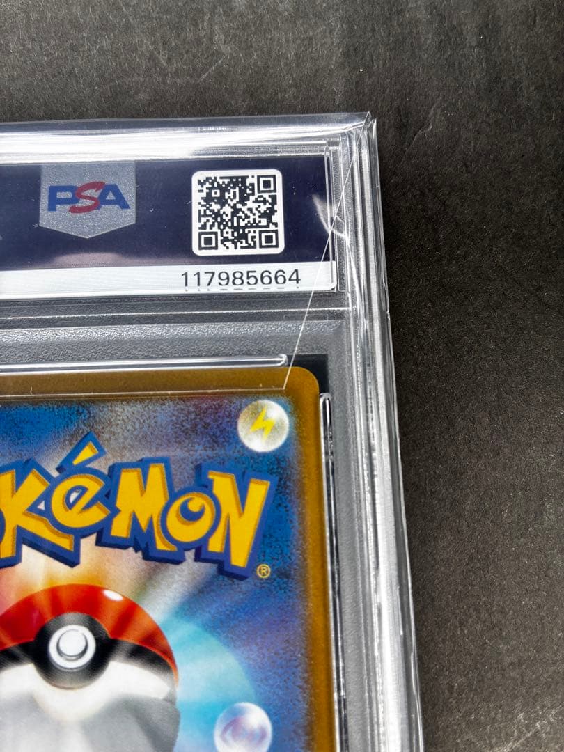 最安値！【PSA10】ナンジャモSAR PSA10 SV2D 096/071