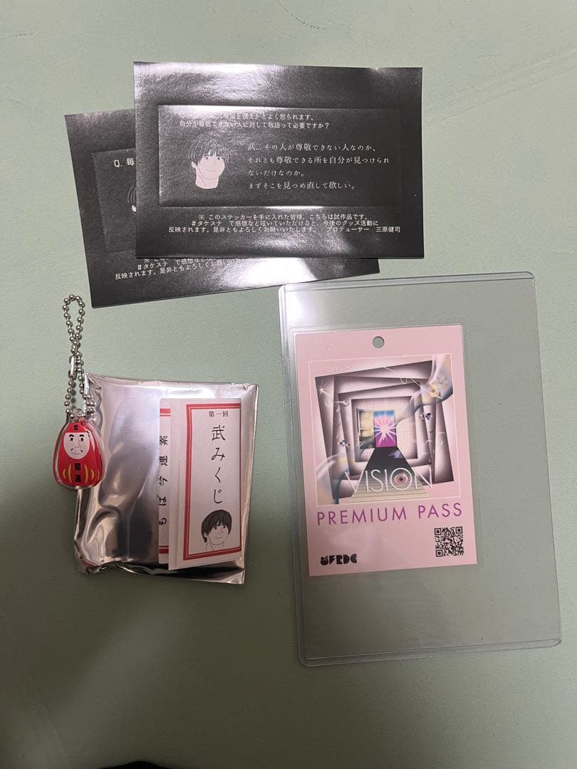 フレデリック グッズまとめ売り