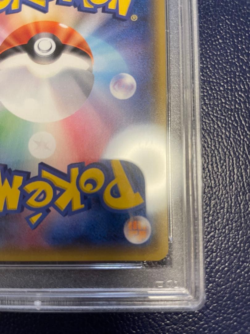 【絶版／希少】ライチュウGX HR PSA10 ひかる伝説収録