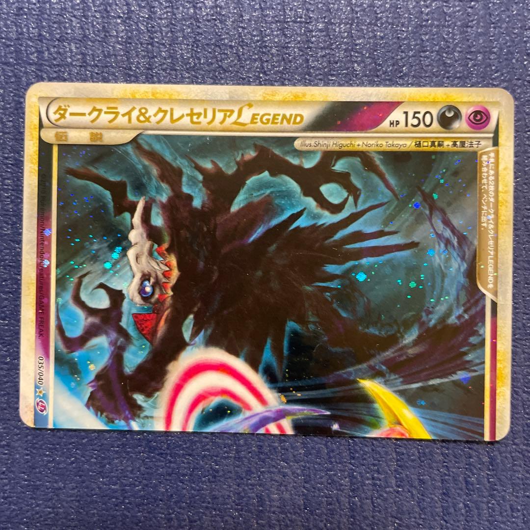 ダークライ&クレセリア レジェンド アンリミ ポケモンカード - メルカリ