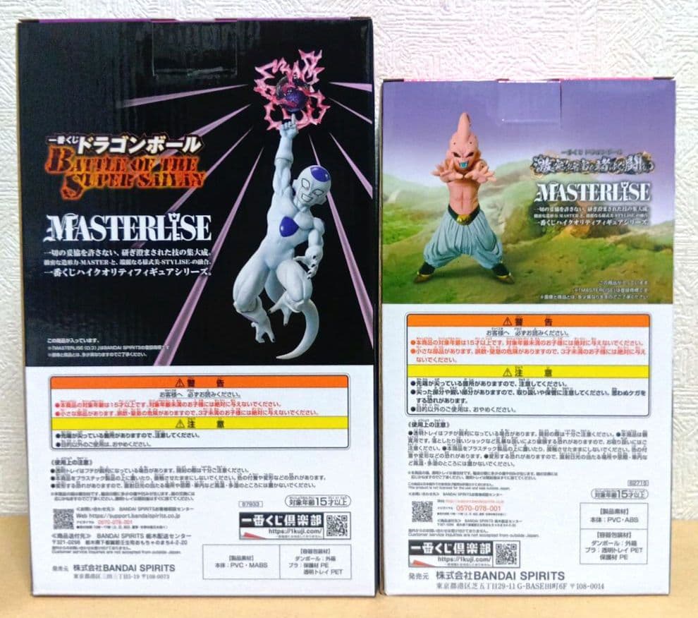 限定価格！　ドラゴンボール　一番くじ　魔人ブウ　フリーザ　2点