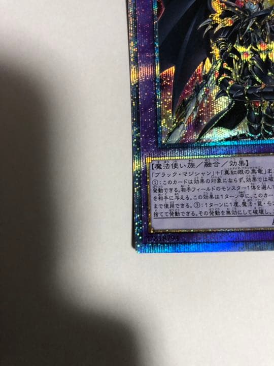 【極美品】ドラグーンオブレッドアイズ　20th