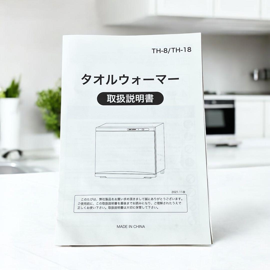 SIS タオルウォーマー TH-8 7.5L おしぼり機　おしぼり　ホットタオル