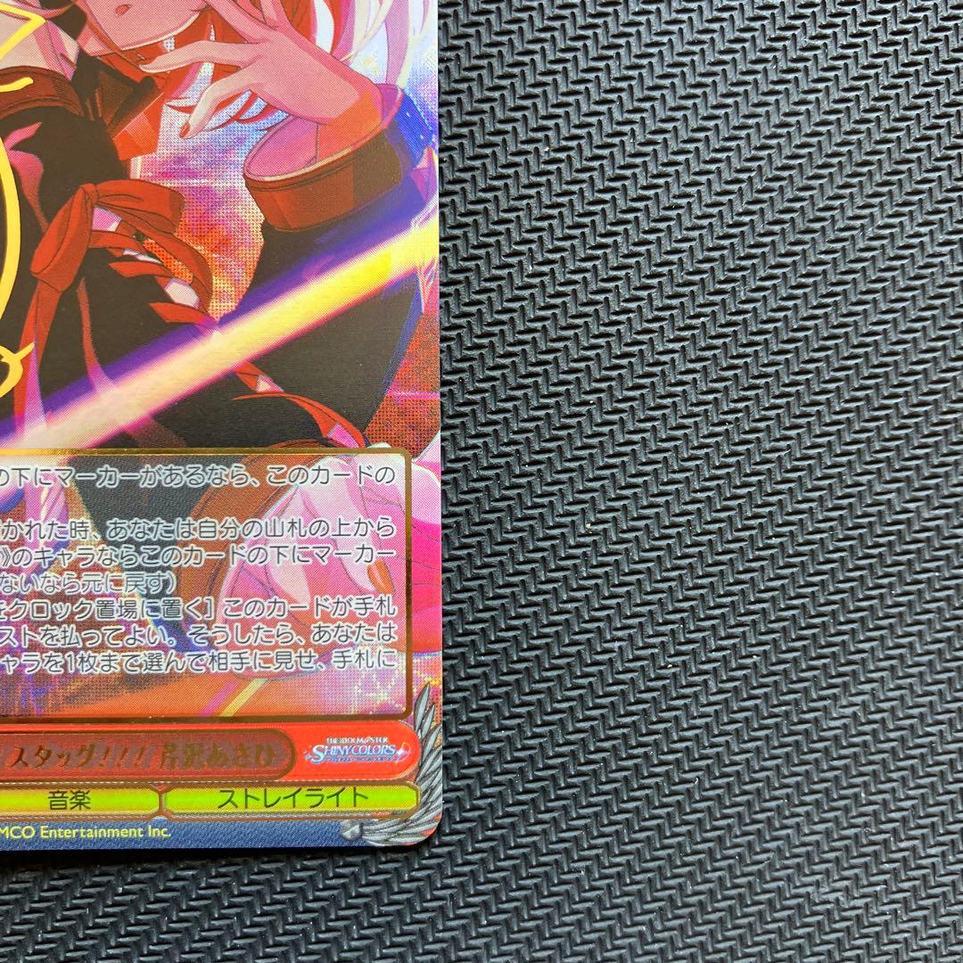 最安値 ジャンプ!スタッグ!!! 芹沢あさひ SSP サイン