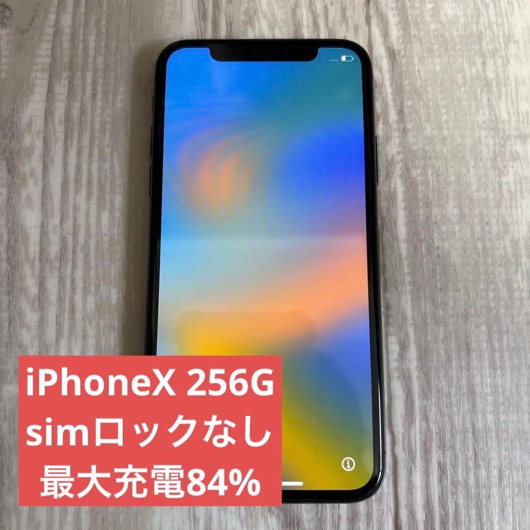 Apple iPhone X スペースグレー 5.8インチ 本体 256G - メルカリ