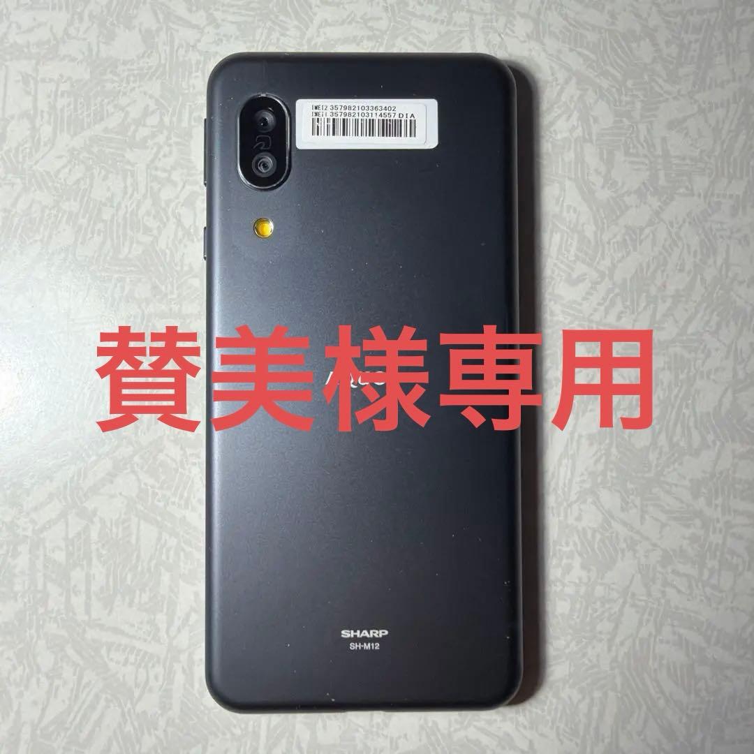 SHARP AQUOS sense3 2台セット s-l400.jpg