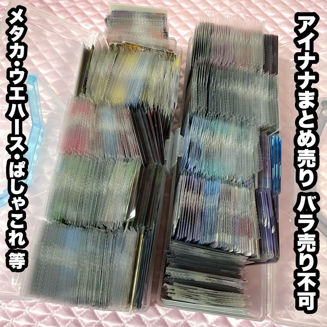 アイナナ 大量 まとめ売り セット 紙類 カード ウエハース メタカ グッズ アイナナ ウエハース カード メタルカード メタカ セット - メルカリ