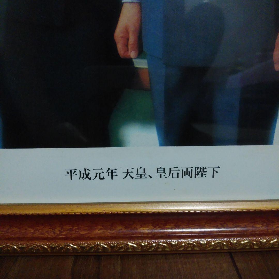 皇室御写真集 カレンダー 希少 昭和64年 1989年 +お写真