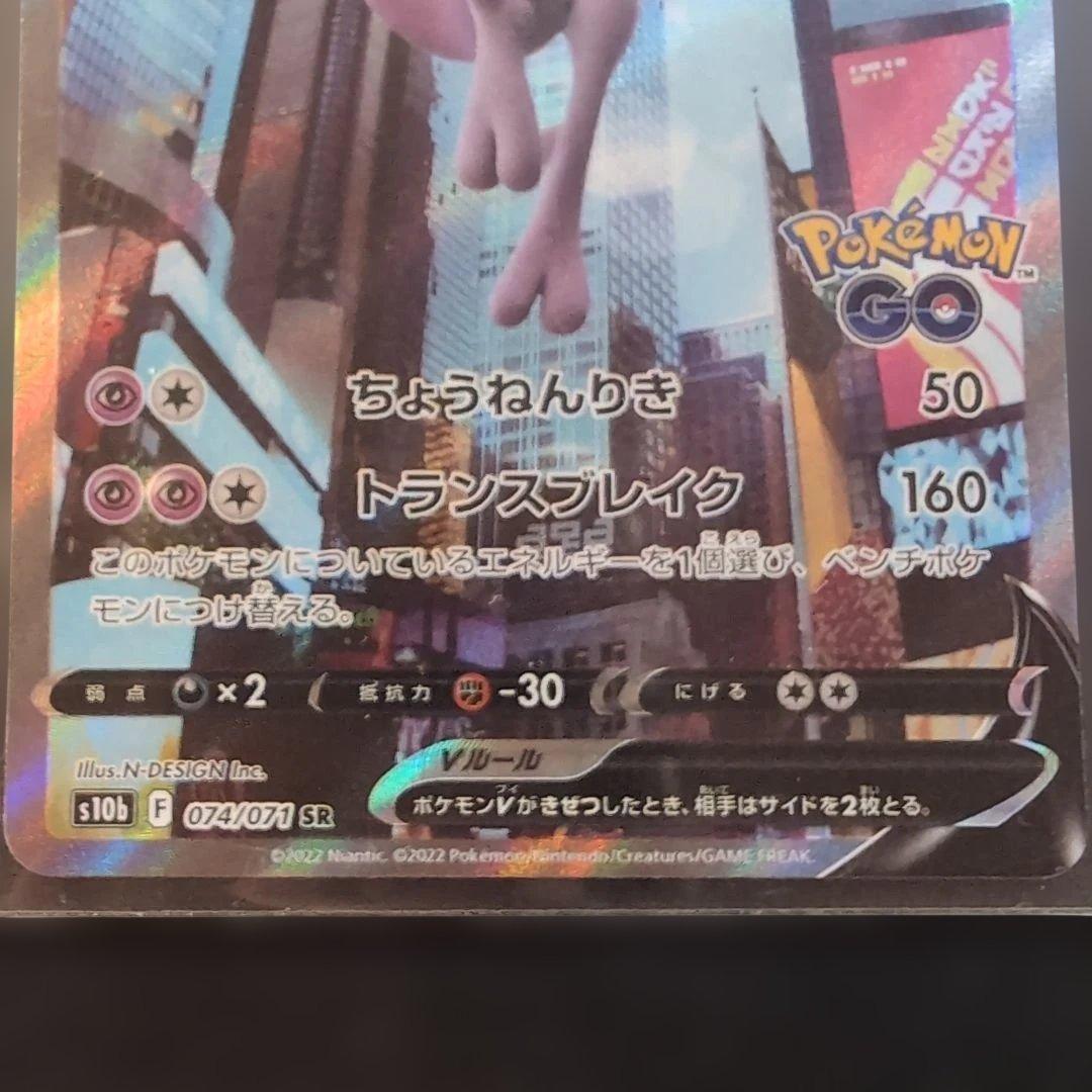 ポケモンカード ユウリSR ミュウツーv SR カイSAR - メルカリ