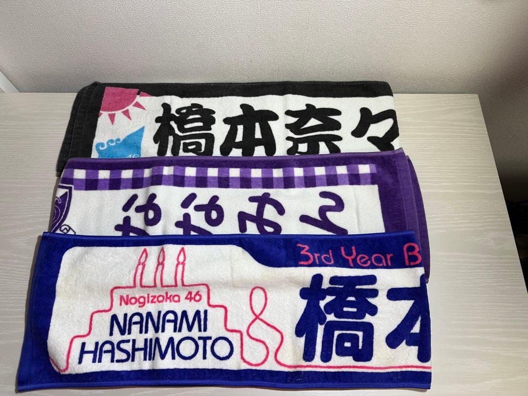 乃木坂46 橋本奈々未 歴代全タオル まとめ売り - メルカリ