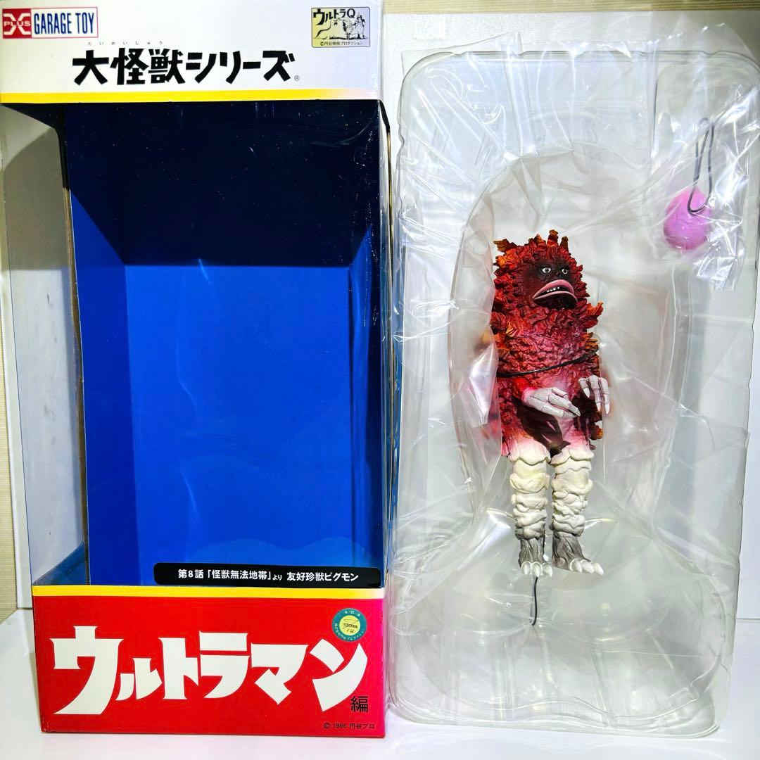 ☆ウルトラマン☆ 大怪獣シリーズ☆友好珍獸ピグモン☆エクスプラス
