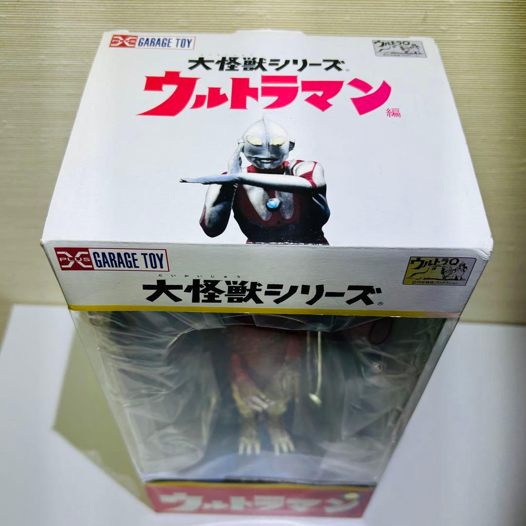 ☆ウルトラマン☆ 大怪獣シリーズ☆友好珍獸ピグモン☆エクスプラス