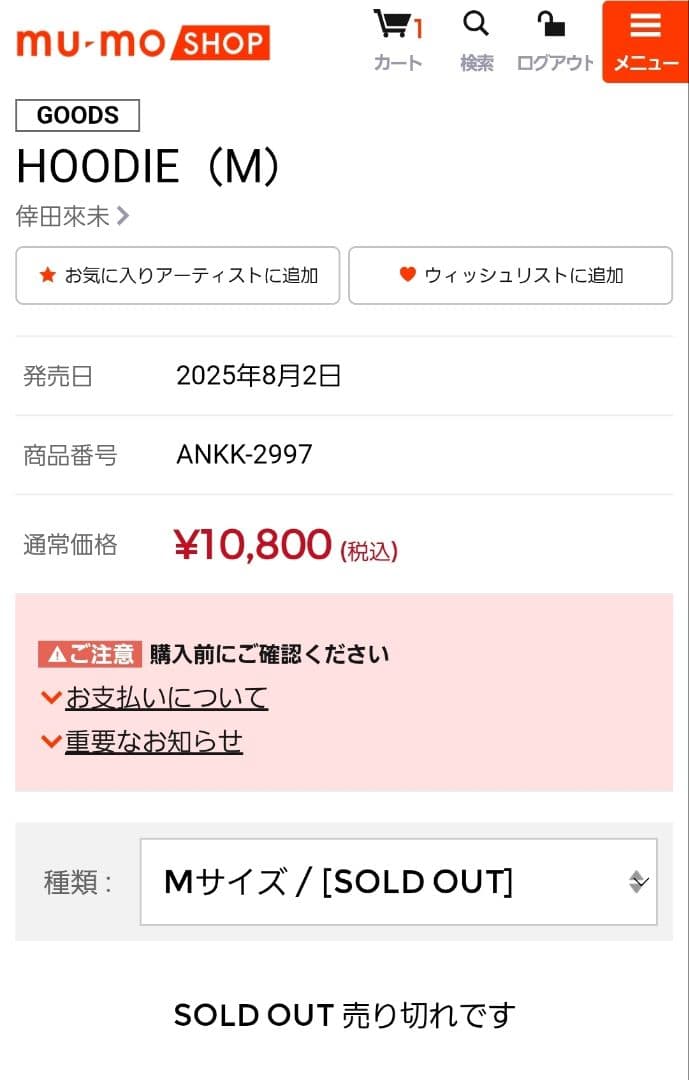 新品・未着用｜倖田來未｜DECODE｜フーディ｜丈長めパーカー｜ライブグッズ｜M