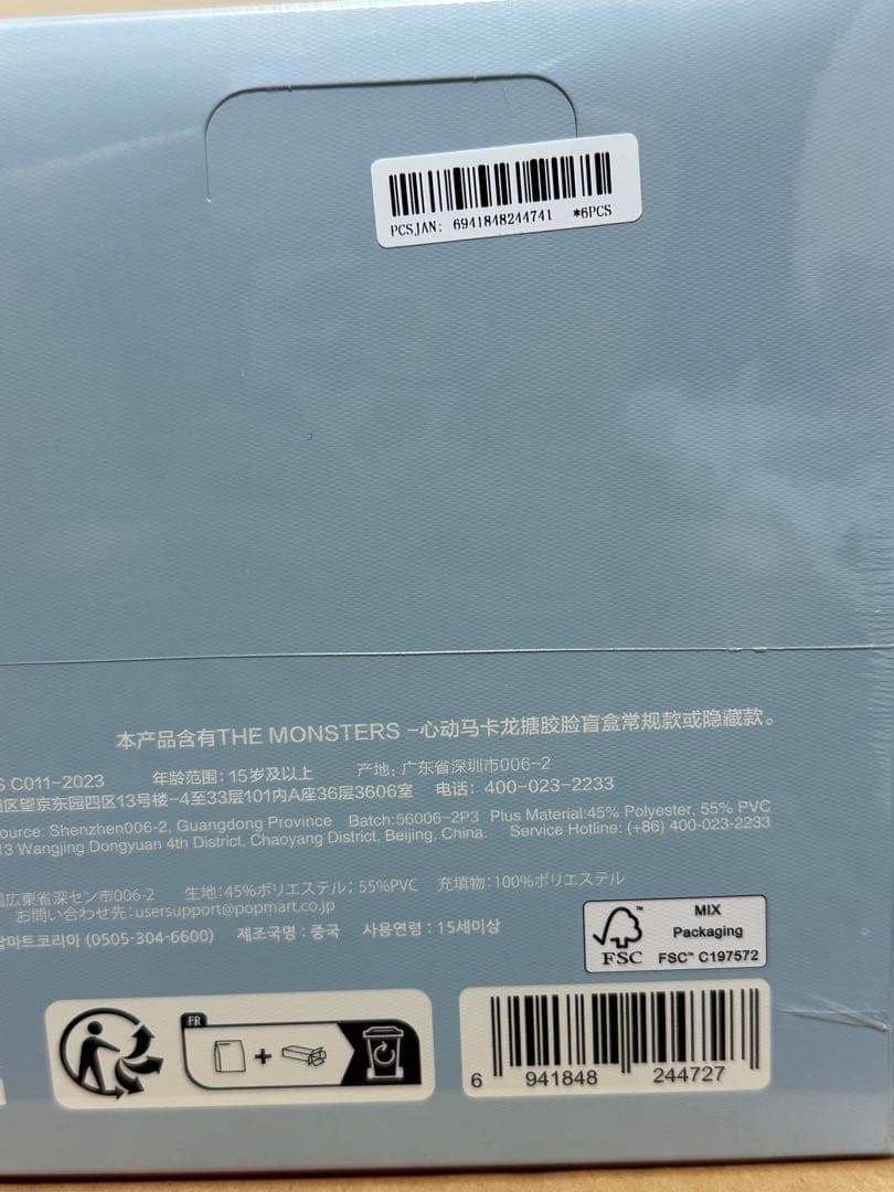 THE MONSTERS Exciting Macaron ぬいぐるみシリーズ