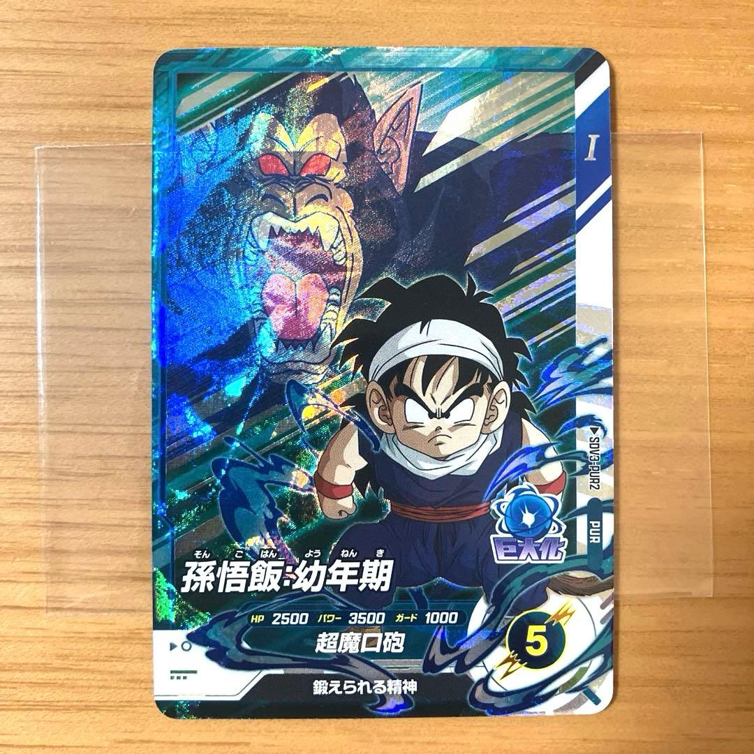 ドラゴンボールスーパーダイバーズ SR PUR 17枚セット SDV3 コンプ