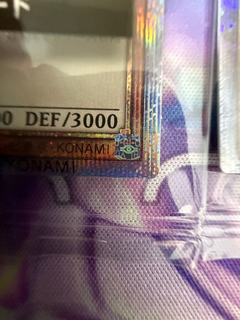 遊戯王 ホーリーナイトドラゴン & グレートモス 25th 5つ目セット