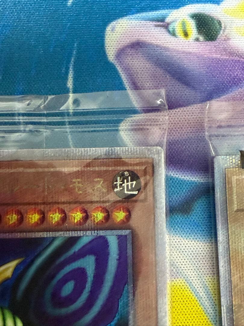 遊戯王 ホーリーナイトドラゴン & グレートモス 25th 5つ目セット