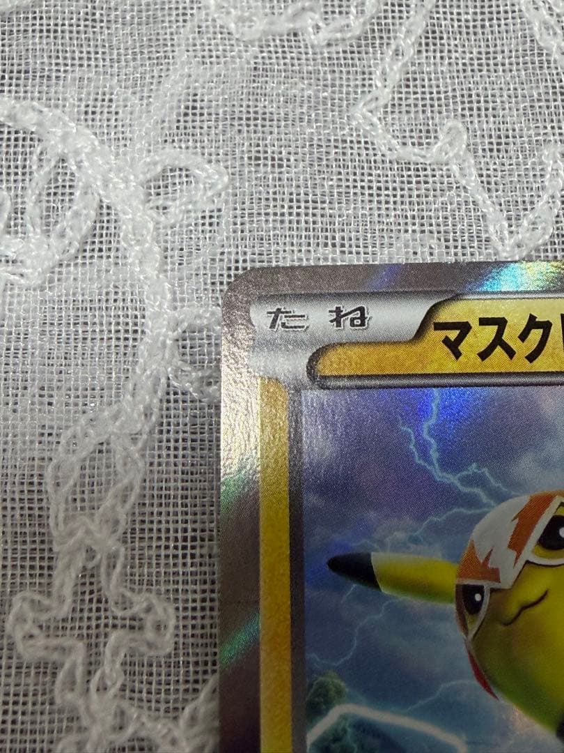 【247/XY-P】マスクド・ピカチュウ：マスクド・ピカチュウ スペシャルパック