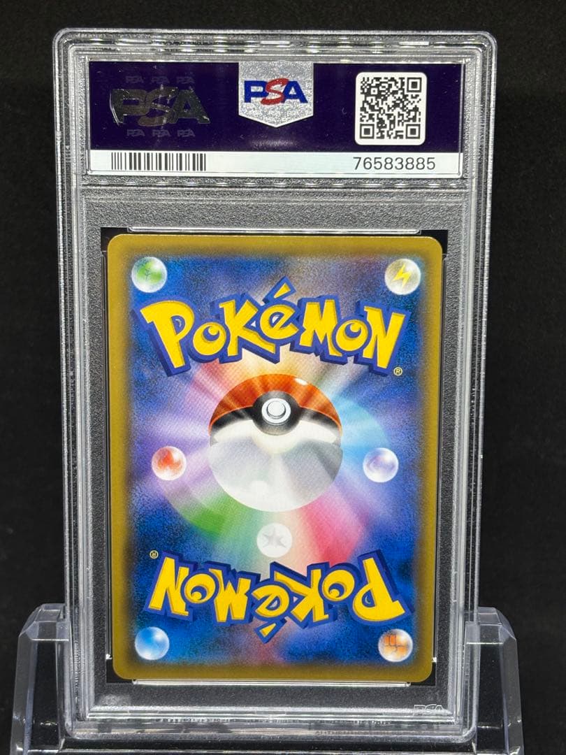 PSA10】エーフィGXSSR