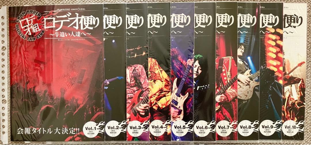 【超美品】GRANRODEO ロデオ便り 会報 フルコンプリートセット ロデオ組