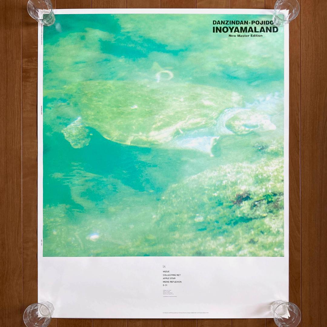 イノヤマランド　ポスター2枚セット