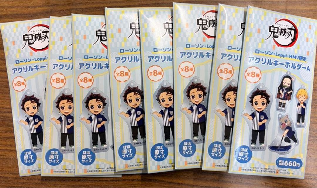 601け　鬼滅の刃　アクリルキーホルダー　ローソン限定　全8種類