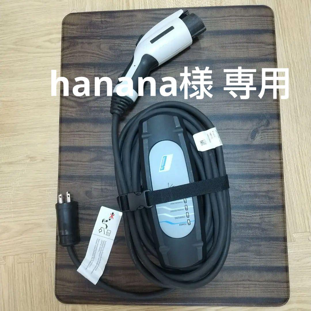 BMW EV充電ケーブル 8648050-01 200V - メルカリ