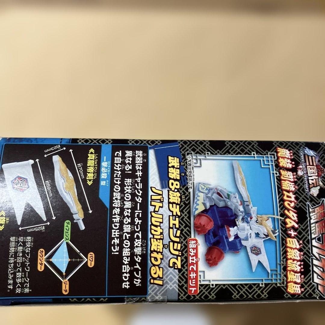 バンダイ SDガンダム三国伝騎馬ブレイカー劉備ガンダムプラモデル