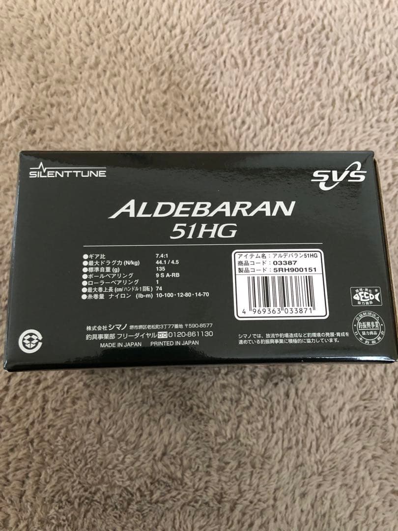 超美品 シマノ 15 アルデバラン 51HG 左ハンドル 付属品完備