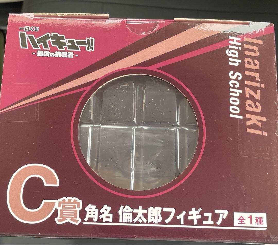 ハイキュー一番くじC賞角名倫太郎フィギュア