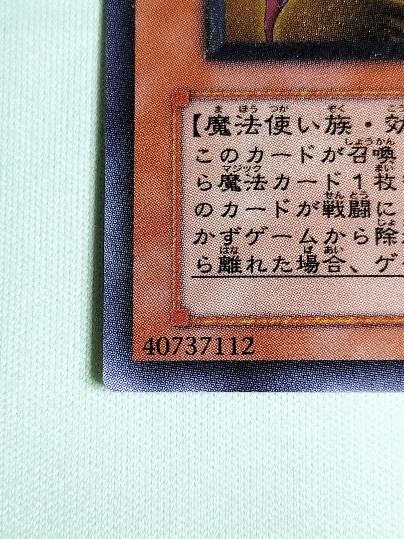 『極美品』混沌の黒魔術師　レリーフ