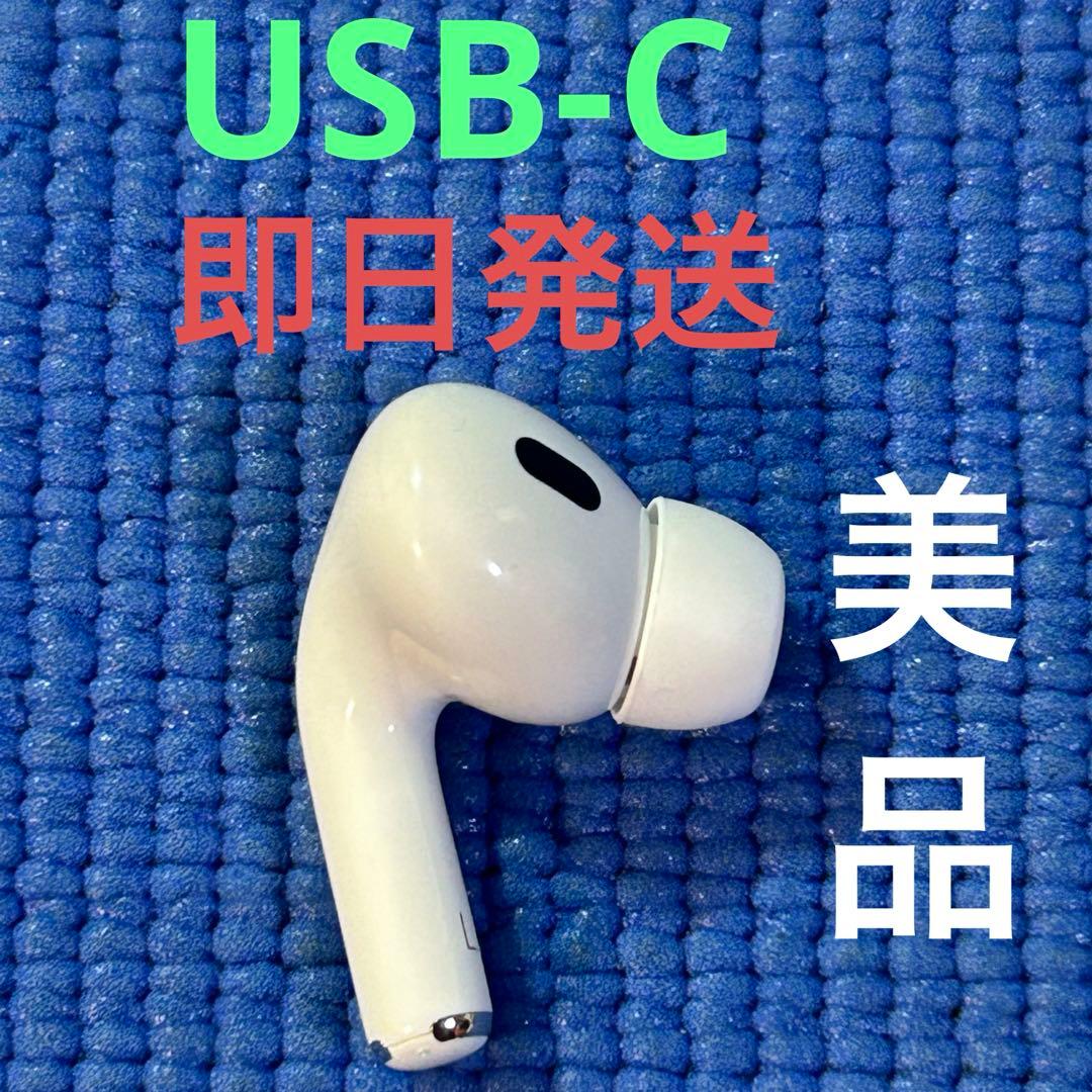 Apple AirPods Pro 2世代 片耳 L 片方 左耳 - メルカリ