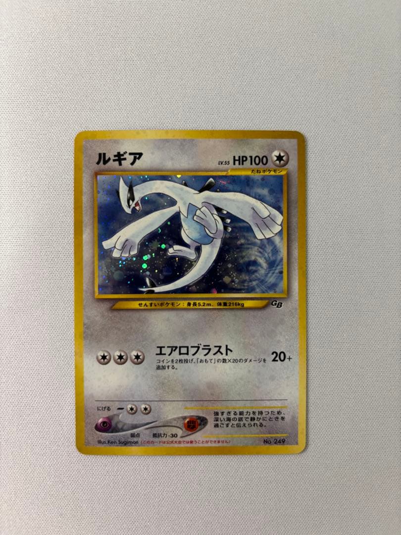 ルギア_「ポケモンカードGB2 GR団参上！」 おまけカード PROMO 旧裏 ルギア 「ポケモンカードGB2 GR団参上！」 おまけカード (旧裏プロモ