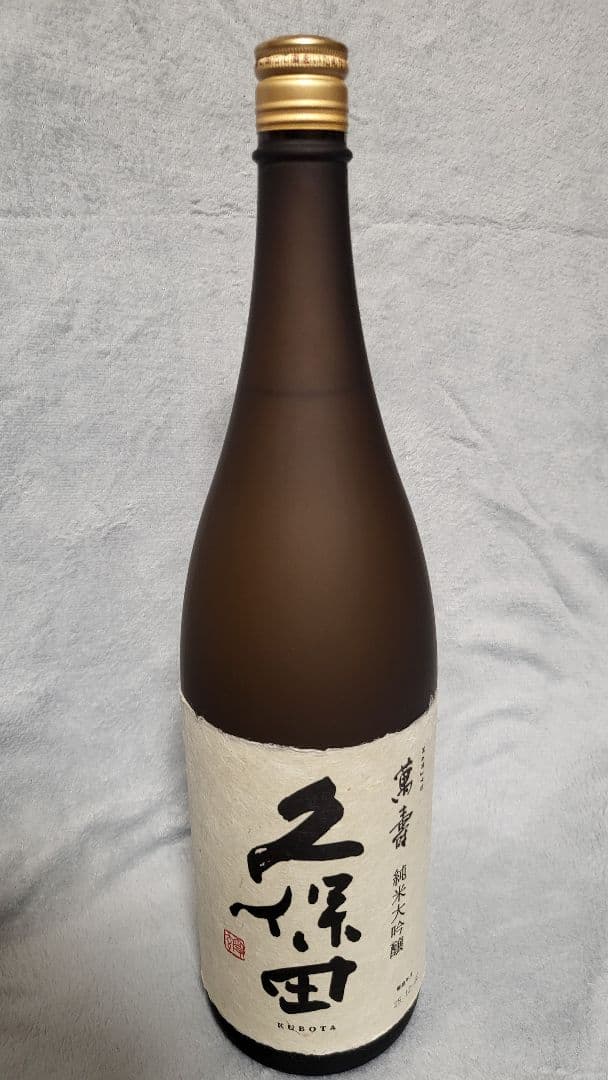 久保田 萬寿 万寿 純米大吟醸 1.8L 一升瓶 12月製造