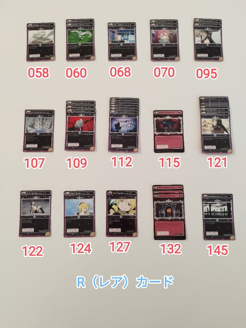 【値引き交渉大歓迎】ポイトレウォーク　魔法少女まどか☆マギカ